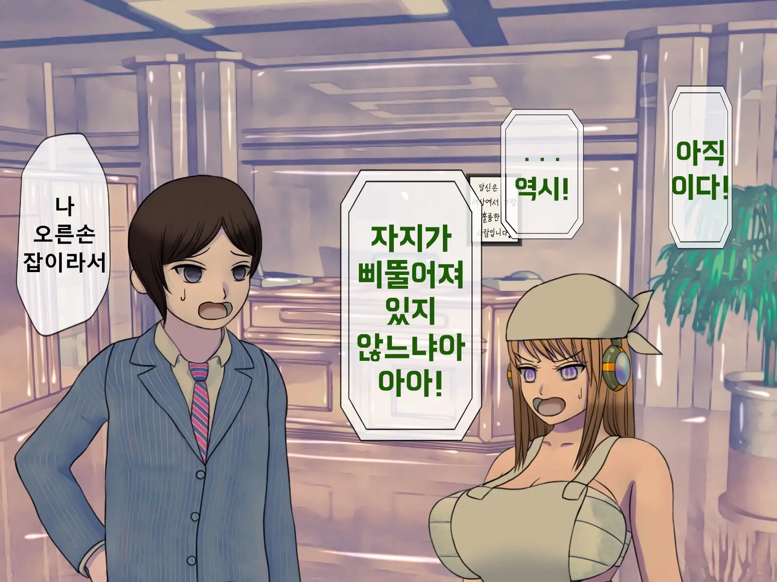 Mugen Shasei Goumon Epilogue | 무한사정고문 에필로그
